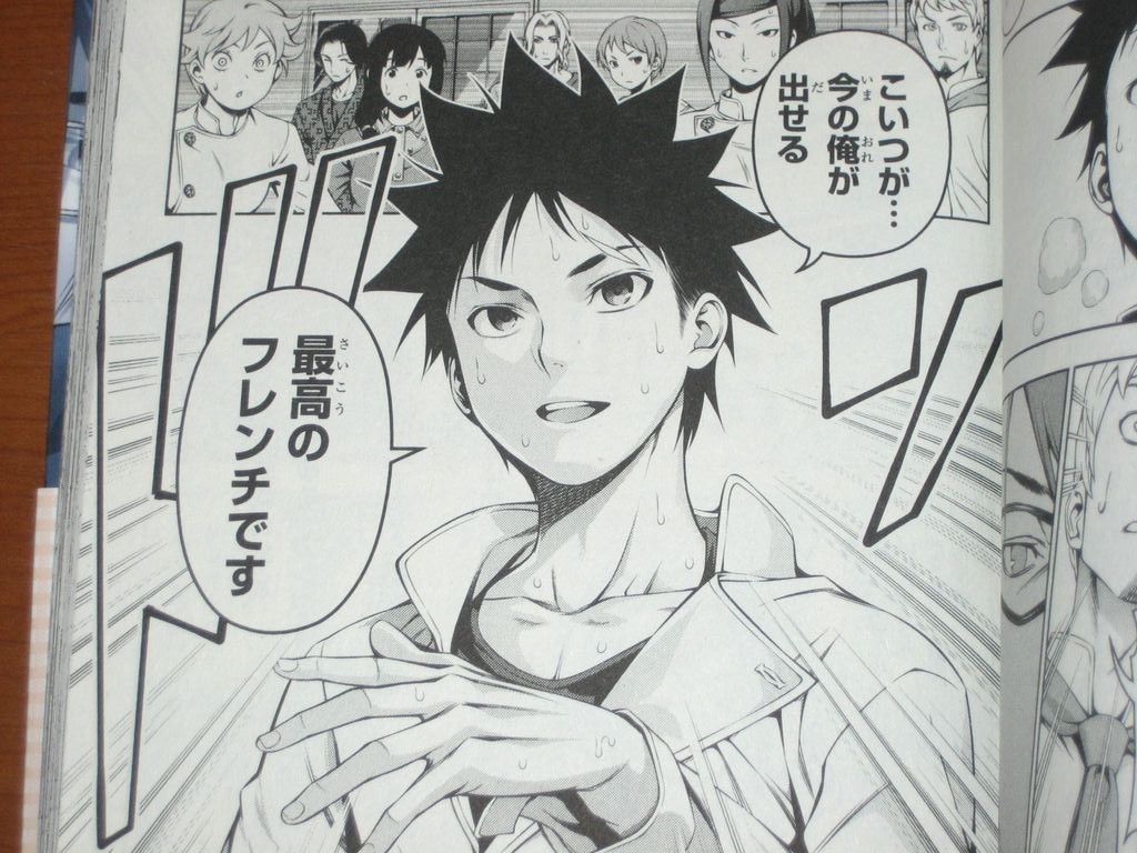 本格的なフランス料理の店で今までの自分の料理の概念を破る 漫画 食戟のソーマ 14巻 を読む 何かよくわからん気まぐれblog 本格的なフランス料理の店で今までの自分の料理の概念を破る 漫画 食戟のソーマ 14巻 を読む 何かよくわからん気まぐれblog
