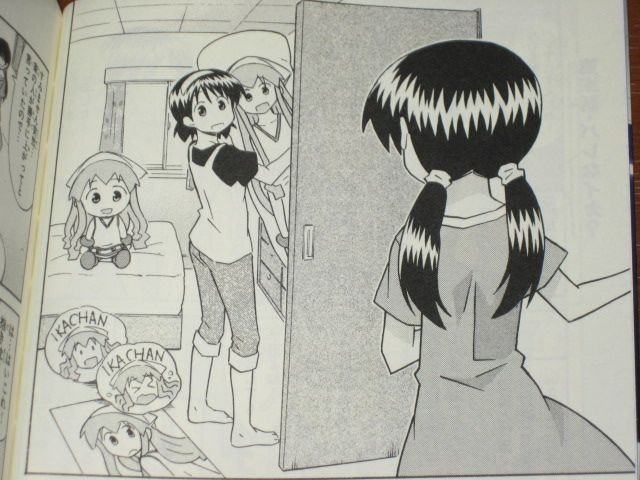 とうとうイカ娘が逮捕される 漫画 侵略 イカ娘 １５巻 を読む 何かよくわからん気まぐれblog
