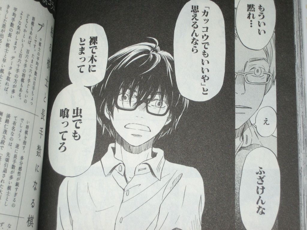 対局に婚約に身勝手な父親の存在 それらの問題に長考する零の出した答えは 漫画 ３月のライオン １１巻 を読む 何かよくわからん気まぐれblog