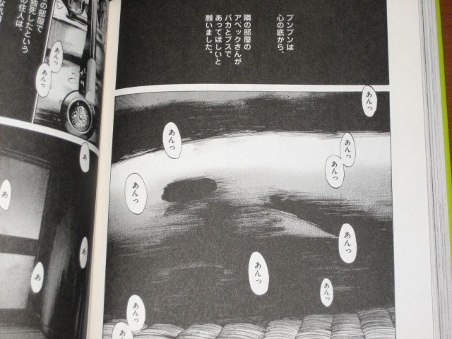 プンプン一人暮らしを始める の巻 漫画 おやすみプンプン 7巻 を読む 何かよくわからん気まぐれblog プンプン一人暮らしを始める の巻 漫画 おやすみプンプン 7巻 を読む 何かよくわからん気まぐれblog