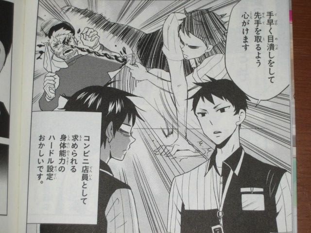 コンビニの深夜バイトにゆとり世代の大型新人がキタ 漫画 ニーチェ先生 コンビニに さとり世代の新人が舞い降りた 1巻 を読む 何かよくわからん気まぐれblog コンビニの深夜バイトにゆとり世代の大型新人がキタ 漫画 ニーチェ先生 コンビニに さとり世代の新人が舞い降りた 1巻 を読む 何かよくわからん気まぐれblog