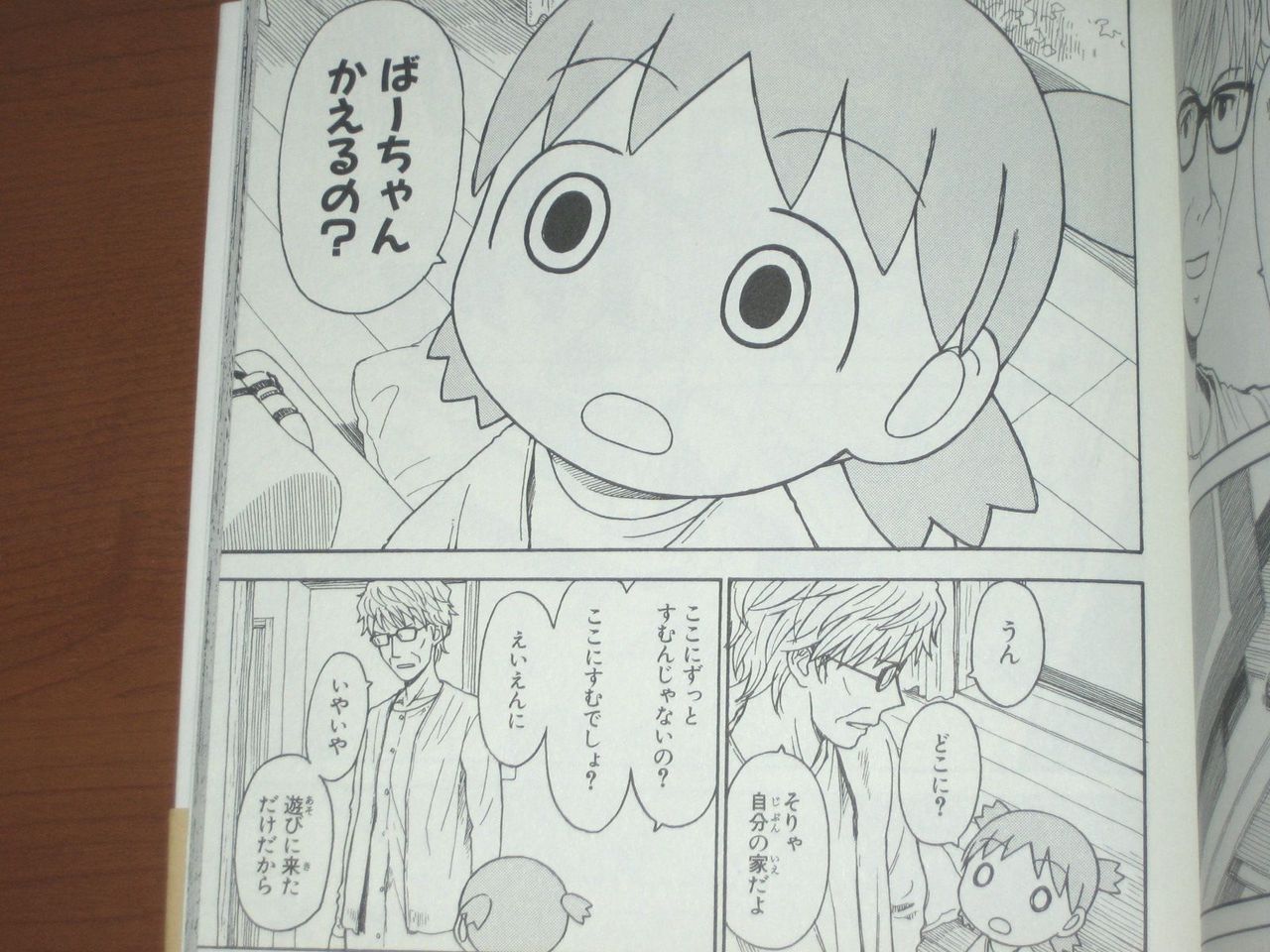 ばーちゃん登場にテンションの上がるよつば 漫画 よつばと １３巻 を読む 何かよくわからん気まぐれblog