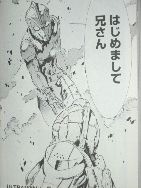 コンサート会場での戦いも意外だったけど それ以上にもう一人のウルトラマンの登場が 漫画 Ultraman 5巻 を読む 何かよくわからん気まぐれblog コンサート会場での戦いも意外だったけど それ以上にもう一人のウルトラマンの登場が 漫画 Ultraman 5巻 を読む 何かよくわからん気まぐれblog