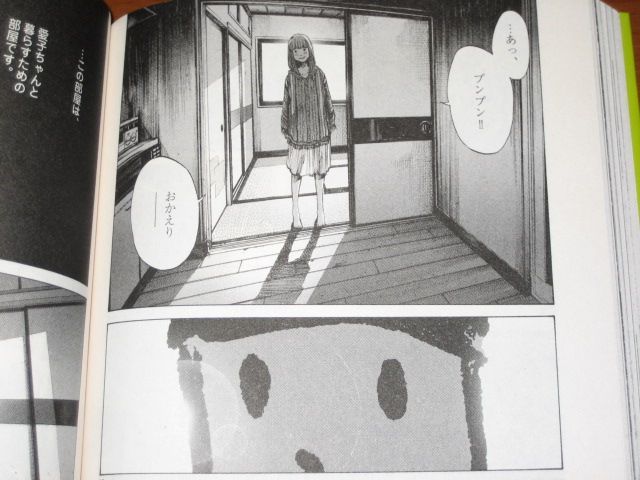 プンプン一人暮らしを始める の巻 漫画 おやすみプンプン 7巻 を読む 何かよくわからん気まぐれblog プンプン一人暮らしを始める の巻 漫画 おやすみプンプン 7巻 を読む 何かよくわからん気まぐれblog