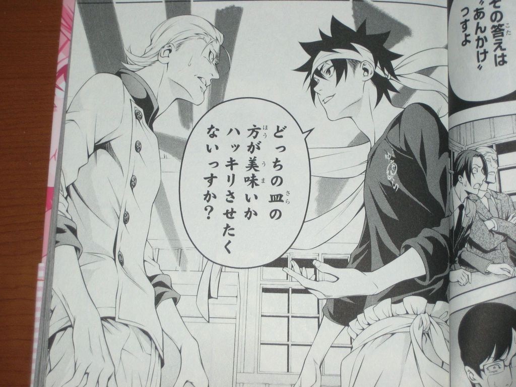 勝敗の決まっている八百長試合を料理で廃止させられるのか 漫画 食戟のソーマ 18巻 を読む 何かよくわからん気まぐれblog 勝敗の決まっている八百長試合を料理で廃止させられるのか 漫画 食戟のソーマ 18巻 を読む 何かよくわからん気まぐれblog