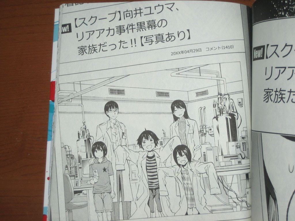 休む間もなく始まった 大炎上祭 でユウマの本性が明らかに 漫画 リアルアカウント 6巻 を読む 何かよくわからん気まぐれblog 休む間もなく始まった 大炎上祭 でユウマの本性が明らかに 漫画 リアルアカウント 6巻 を読む 何かよくわからん気まぐれblog