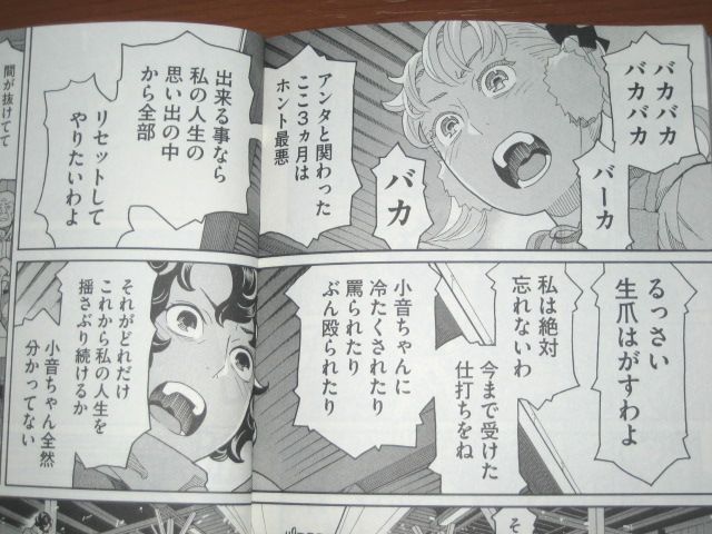 何かよくわからん気まぐれblog