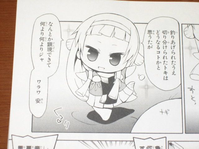 ミニサイズのナギ様モドキが大活躍 漫画 かんぱち 1巻 を読む 何かよくわからん気まぐれblog ミニサイズのナギ様モドキが大活躍 漫画 かんぱち 1巻 を読む 何かよくわからん気まぐれblog