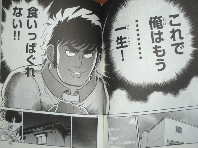 ようやく漫画を描き始めたホノオ だが 内容がずるい 漫画 アオイホノオ 8巻 を読む 何かよくわからん気まぐれblog ようやく漫画を描き始めたホノオ だが 内容がずるい 漫画 アオイホノオ 8巻 を読む 何かよくわからん気まぐれblog