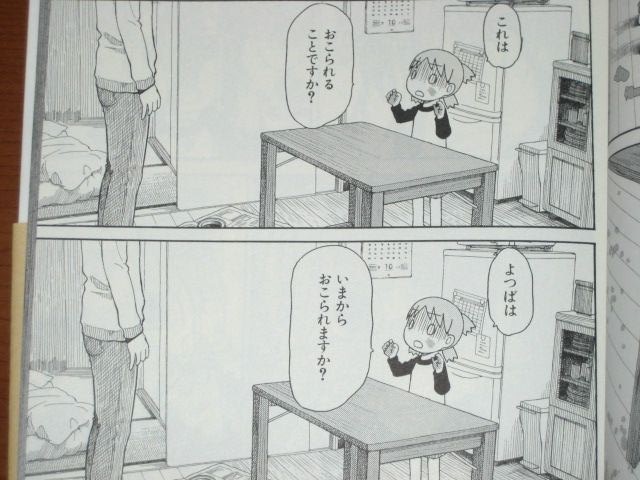 私もよつばちゃんと一緒に遊びたい むしろ 私もキャンプに連れてってくれ 漫画 よつばと 12巻 を読む 何かよくわからん気まぐれblog 私もよつばちゃんと一緒に遊びたい むしろ 私もキャンプに連れてってくれ 漫画 よつばと 12巻 を読む 何かよくわからん気まぐれblog