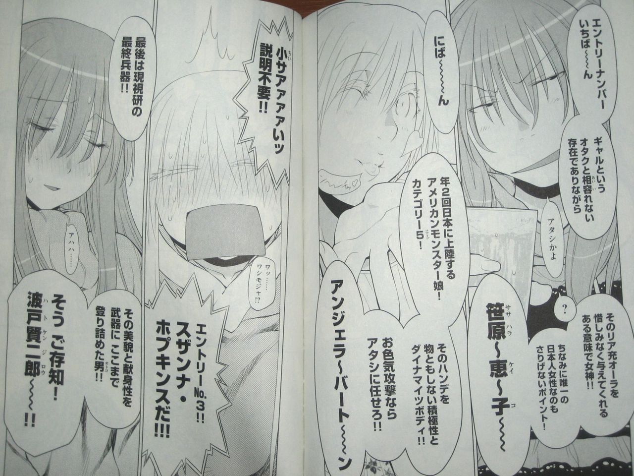 くじびきデート終了 はたして斑目が選ぶのは誰なのか 漫画 げんしけん 二代目の十一 ２０巻 を読む 何かよくわからん気まぐれblog