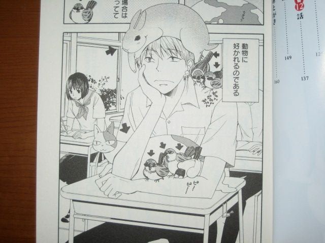 動物には異常なまでに好かれるのに 異性には好かれない男子の憂鬱 漫画 ア部 葉桜中学アニマル部 １巻 を読む 何かよくわからん気まぐれblog