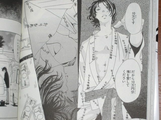 入荷中 姉の結婚 ２ 漫画