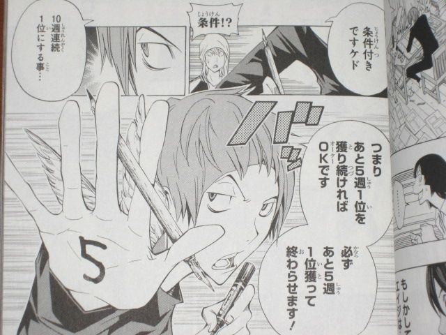 このタイミングで 自分が ジャンプ で一番人気の作家になったら 自分の嫌いな漫画をひとつ終わらせる権限 を発動 漫画 バクマン 16巻 を読む 何かよくわからん気まぐれblog このタイミングで 自分が ジャンプ で一番人気の作家になったら 自分の嫌いな漫画をひとつ終わらせる権限 を発動 漫画 バクマン 16巻 を読む 何かよくわからん気まぐれblog