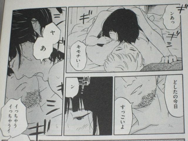 恋愛の価値観が違うだけでこうも幸の感じ方が違うのか 漫画 あそびあい 1巻 を読む 何かよくわからん気まぐれblog