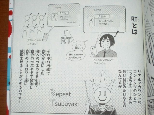 Snsのフォロワーが 0 になったら即死亡 漫画 リアルアカウント 1巻 を読む 何かよくわからん気まぐれblog Snsのフォロワーが 0 になったら即死亡 漫画 リアルアカウント 1巻 を読む 何かよくわからん気まぐれblog