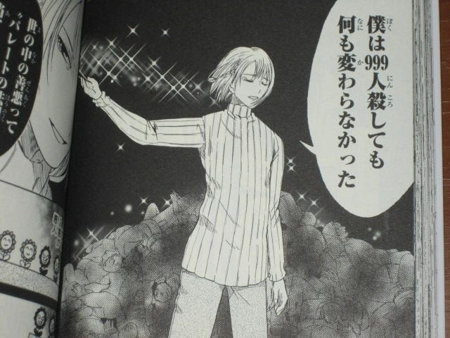 正義を持って殺しを阻止する者の登場に殺し屋の信念がぶれる 漫画 思春鬼のふたり ２巻 を読む 何かよくわからん気まぐれblog