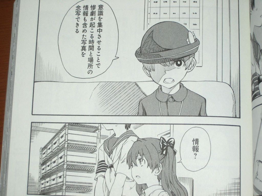 夢と予知に振り回される少女たち 漫画 とある科学の超電磁砲 レールガン 11巻 を読む 何かよくわからん気まぐれblog 夢と予知に振り回される少女たち 漫画 とある科学の超電磁砲 レールガン 11巻 を読む 何かよくわからん気まぐれblog