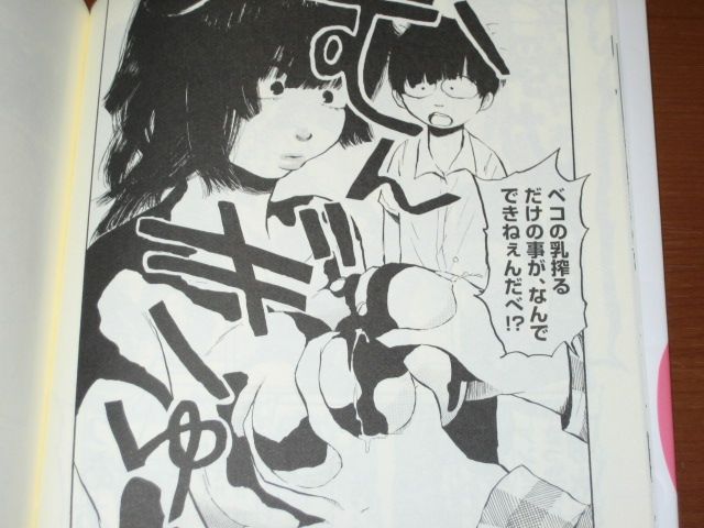 これ 牛 だよなぁ 漫画 ウシハル 1巻 を読む 何かよくわからん気まぐれblog これ 牛 だよなぁ 漫画 ウシハル 1巻 を読む 何かよくわからん気まぐれblog