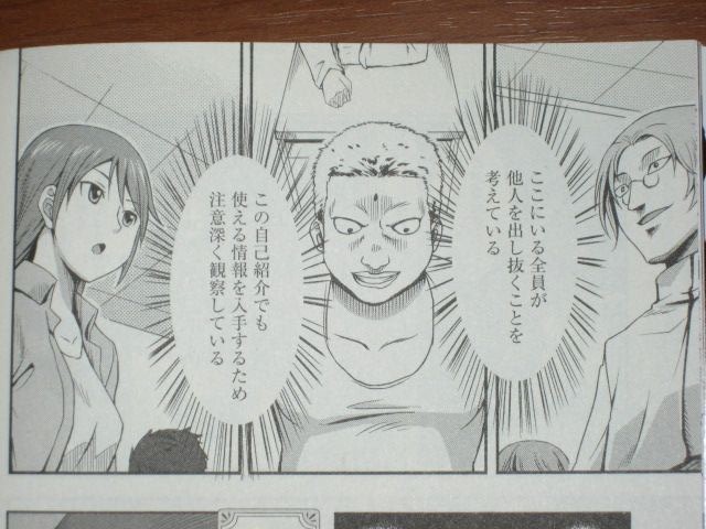 こんなギスギスとした小5はイヤだぁ 漫画 よいこの君主論 1巻 を読む 何かよくわからん気まぐれblog こんなギスギスとした小5はイヤだぁ 漫画 よいこの君主論 1巻 を読む 何かよくわからん気まぐれblog