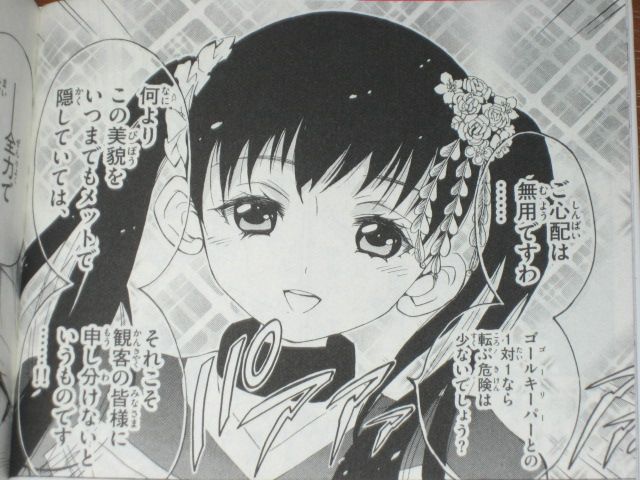 女子高にまで平気で入ってくるストーカーを監督にしてしまう 漫画 氷球姫 常磐木監督の過剰な愛情 1巻 を読む 何かよくわからん気まぐれblog 女子高にまで平気で入ってくるストーカーを監督にしてしまう 漫画 氷球姫 常磐木監督の過剰な愛情 1巻 を読む 何かよくわからん気まぐれblog