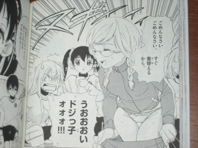 女子高にまで平気で入ってくるストーカーを監督にしてしまう 漫画 氷球姫 常磐木監督の過剰な愛情 1巻 を読む 何かよくわからん気まぐれblog 女子高にまで平気で入ってくるストーカーを監督にしてしまう 漫画 氷球姫 常磐木監督の過剰な愛情 1巻 を読む 何かよくわからん気まぐれblog
