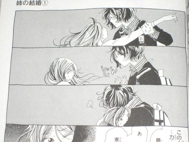 不器用な恋愛が 読んでてじれったい 漫画 姉の結婚 1巻 を読む 何かよくわからん気まぐれblog 不器用な恋愛が 読んでてじれったい 漫画 姉の結婚 1巻 を読む 何かよくわからん気まぐれblog