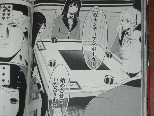 3億1000万円の借金を減らす為にインディアンポーカーで起死回生を狙う 漫画 賭ケグルイ 2巻 を読む 何かよくわからん気まぐれblog 3億1000万円の借金を減らす為にインディアンポーカーで起死回生を狙う 漫画 賭ケグルイ 2巻 を読む 何かよくわからん気まぐれblog