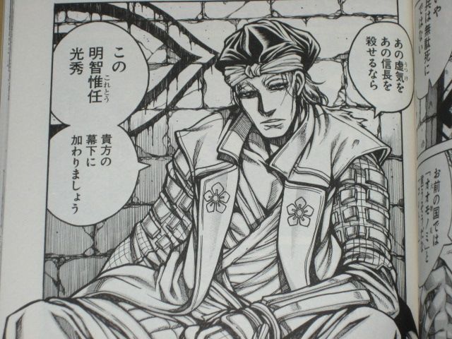 あっさりと終わると思っていた 国取り だったが廃棄物の手が入り込んで思わぬ乱戦に 漫画 ドリフターズ 4巻 を読む 何かよくわからん気まぐれblog あっさりと終わると思っていた 国取り だったが廃棄物の手が入り込んで思わぬ乱戦に 漫画 ドリフターズ 4巻 を読む 何かよくわからん気まぐれblog