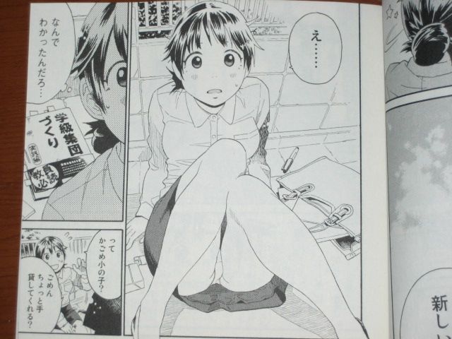 何気ない事から 宗教のような統一感が生まれて行く 漫画 よいこの黙示録 １巻 を読む 何かよくわからん気まぐれblog