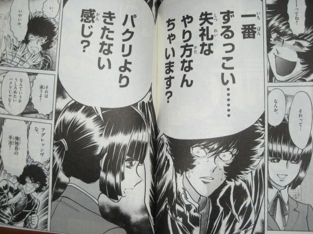 ようやく漫画を描き始めたホノオ だが 内容がずるい 漫画 アオイホノオ 8巻 を読む 何かよくわからん気まぐれblog ようやく漫画を描き始めたホノオ だが 内容がずるい 漫画 アオイホノオ 8巻 を読む 何かよくわからん気まぐれblog