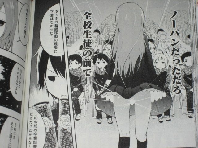 制服を着ると魔法を使える少女たちの残念な物語 漫画 制服魔法みどりちゃん を読む 何かよくわからん気まぐれblog 制服を着ると魔法を使える少女たちの残念な物語 漫画 制服魔法みどりちゃん を読む 何かよくわからん気まぐれblog
