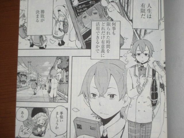 友達が欲しい超人見知りな小学生に 無駄を嫌うエリート高校生が適当に指導 漫画 キミにともだちができるまで 1巻 を読む 何かよくわからん気まぐれblog 友達が欲しい超人見知りな小学生に 無駄を嫌うエリート高校生が適当に指導 漫画 キミにともだちができるまで 1巻 を読む 何かよくわからん気まぐれblog