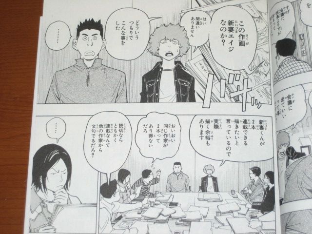 秋名愛子 岩瀬愛子 の存在が 亜城木の位置に徐々に歩み寄る 漫画 バクマン 9巻 を読む 何かよくわからん気まぐれblog 秋名愛子 岩瀬愛子 の存在が 亜城木の位置に徐々に歩み寄る 漫画 バクマン 9巻 を読む 何かよくわからん気まぐれblog