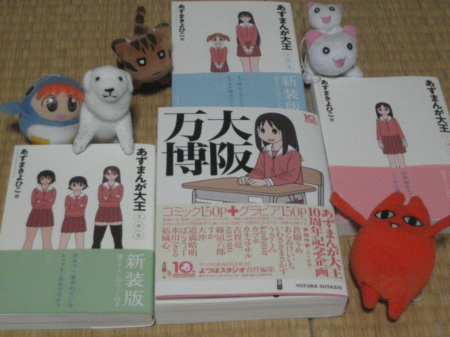 ついつい衝動買いしちゃいました 漫画 大阪万博 を読む 何かよくわからん気まぐれblog ついつい衝動買いしちゃいました 漫画 大阪万博 を読む 何かよくわからん気まぐれblog