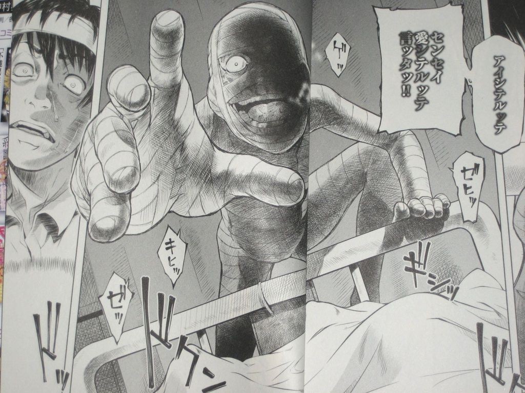 先生を想う女子高生の異常な愛情は歪みまくってとうとう 漫画 被愛妄想 ３巻 を読む 何かよくわからん気まぐれblog