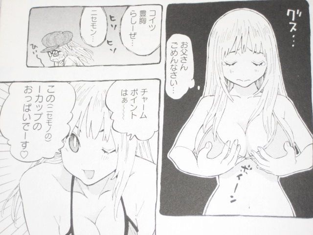 天然系美少女に 恋人 ができました 漫画 今日のあすかショー 2巻 を読む 何かよくわからん気まぐれblog 天然系美少女に 恋人 ができました 漫画 今日のあすかショー 2巻 を読む 何かよくわからん気まぐれblog