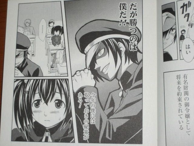 こんなギスギスとした小5はイヤだぁ 漫画 よいこの君主論 1巻 を読む 何かよくわからん気まぐれblog こんなギスギスとした小5はイヤだぁ 漫画 よいこの君主論 1巻 を読む 何かよくわからん気まぐれblog