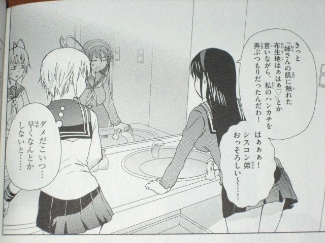 弟は変態だと思いこみ妄想しまくる姉の暴走劇 漫画 姉ログ 1巻 を読む 何かよくわからん気まぐれblog 弟は変態だと思いこみ妄想しまくる姉の暴走劇 漫画 姉ログ 1巻 を読む 何かよくわからん気まぐれblog