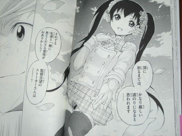 女子高にまで平気で入ってくるストーカーを監督にしてしまう 漫画 氷球姫 常磐木監督の過剰な愛情 1巻 を読む 何かよくわからん気まぐれblog 女子高にまで平気で入ってくるストーカーを監督にしてしまう 漫画 氷球姫 常磐木監督の過剰な愛情 1巻 を読む 何かよくわからん気まぐれblog