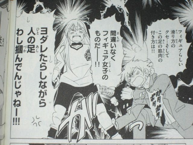 女子高にまで平気で入ってくるストーカーを監督にしてしまう 漫画 氷球姫 常磐木監督の過剰な愛情 1巻 を読む 何かよくわからん気まぐれblog 女子高にまで平気で入ってくるストーカーを監督にしてしまう 漫画 氷球姫 常磐木監督の過剰な愛情 1巻 を読む 何かよくわからん気まぐれblog