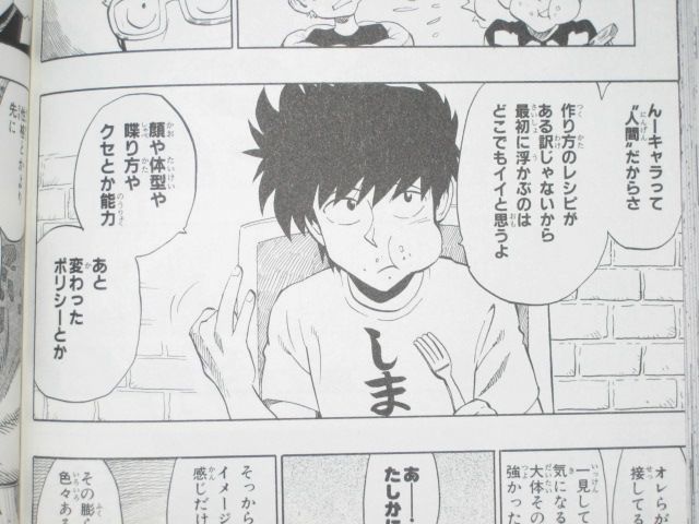漫画に挑戦してみたい人や 漫画家を目指している人は必見かも 漫画 ヘタッピマンガ研究所r を読む 何かよくわからん気まぐれblog 漫画に挑戦してみたい人や 漫画家を目指している人は必見かも 漫画 ヘタッピマンガ研究所r を読む 何かよくわからん気まぐれblog