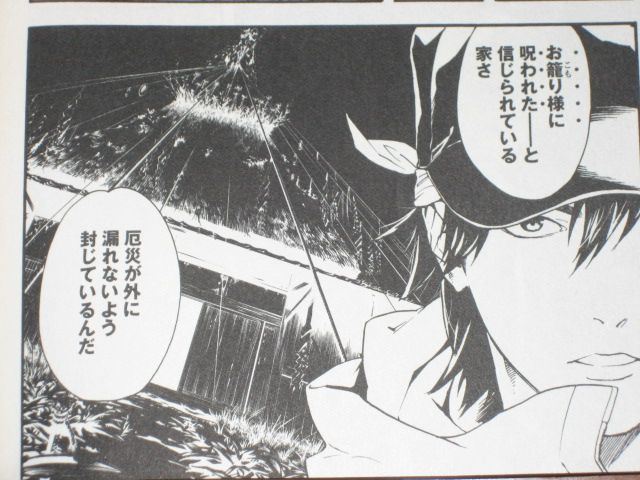 都落ちした少年が見た町の呪いとは 漫画 共食い 1巻 を読む 何かよくわからん気まぐれblog 都落ちした少年が見た町の呪いとは 漫画 共食い 1巻 を読む 何かよくわからん気まぐれblog