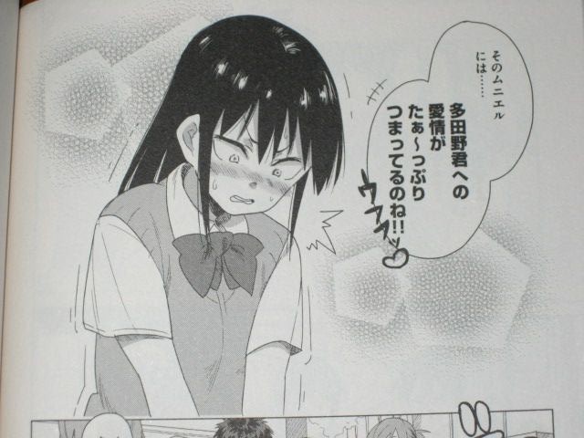 頑固なユイコさんの性格の角がだんだんと丸くなって行く様子が楽しい 漫画 今日のユイコさん 2巻 を読む 何かよくわからん気まぐれblog
