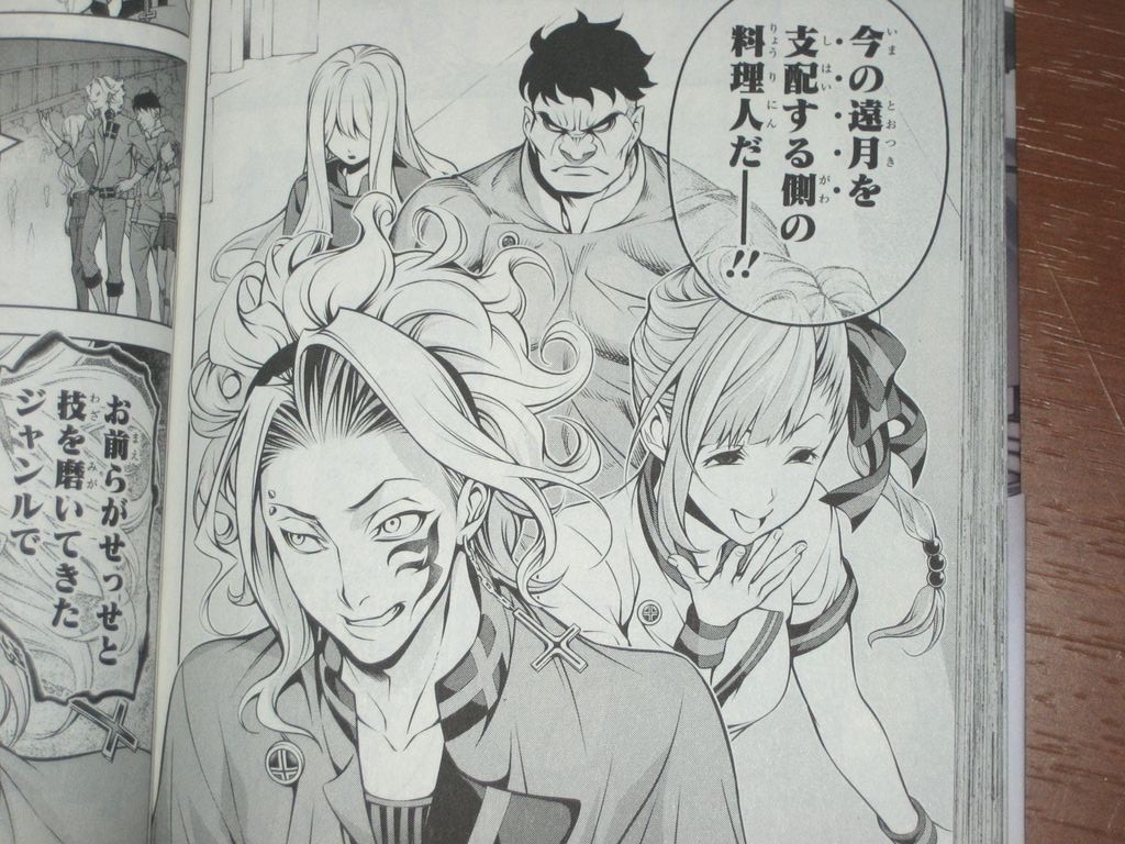勝敗の決まっている八百長試合を料理で廃止させられるのか 漫画 食戟のソーマ 18巻 を読む 何かよくわからん気まぐれblog 勝敗の決まっている八百長試合を料理で廃止させられるのか 漫画 食戟のソーマ 18巻 を読む 何かよくわからん気まぐれblog