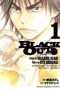 2年前のエラーの謎と 自殺の真相を解き明かせ 漫画 Black Out ブラック アウト 1巻 を読む 何かよくわからん気まぐれblog