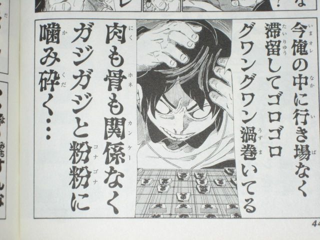 戦うミッシェル ガン エレファントと 戦う謎のアイドル登場 漫画 ハチワンダイバー ２４巻 を読む 何かよくわからん気まぐれblog