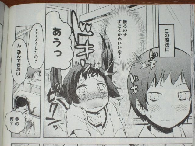 制服を着ると魔法を使える少女たちの残念な物語 漫画 制服魔法みどりちゃん を読む 何かよくわからん気まぐれblog 制服を着ると魔法を使える少女たちの残念な物語 漫画 制服魔法みどりちゃん を読む 何かよくわからん気まぐれblog