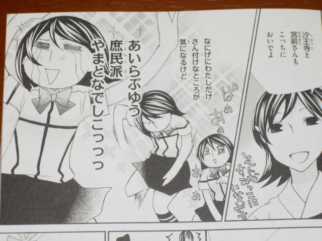かなこの妹のみきが鞠也に告白 はたしてその答えは 漫画 まりあ ほりっく 7巻 を読む 何かよくわからん気まぐれblog かなこの妹のみきが鞠也に告白 はたしてその答えは 漫画 まりあ ほりっく 7巻 を読む 何かよくわからん気まぐれblog