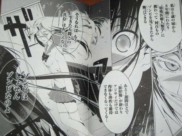 じーちゃんを訪ねて現れた 危険な香りのする美少女の正体は 漫画 さんかれあ 3巻 を読む 何かよくわからん気まぐれblog じーちゃんを訪ねて現れた 危険な香りのする美少女の正体は 漫画 さんかれあ 3巻 を読む 何かよくわからん気まぐれblog